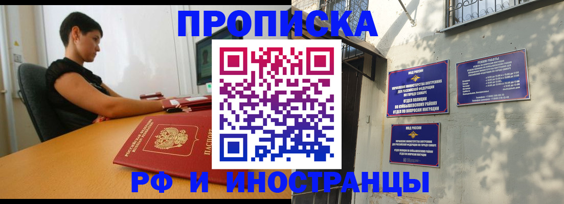временная регистрация купить в Катайске