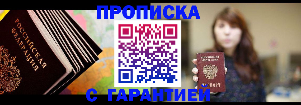 временная регистрация гарантия в Катайске