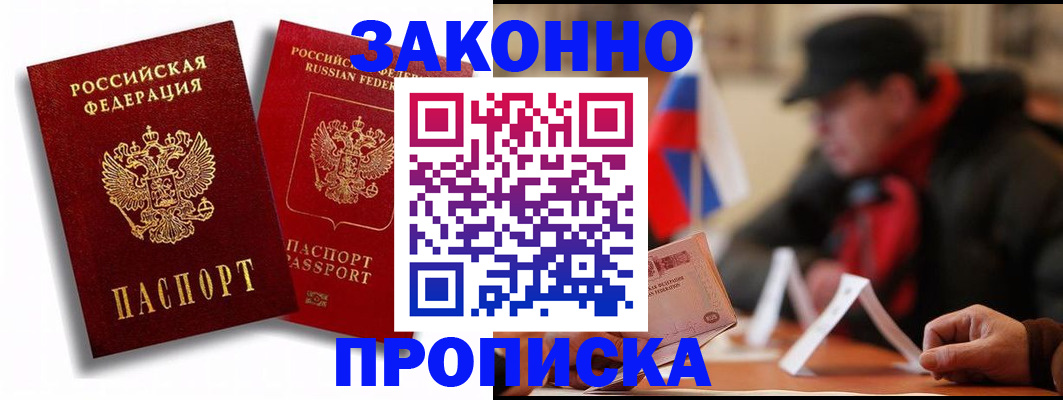 временная регистрация надежно в Катайске