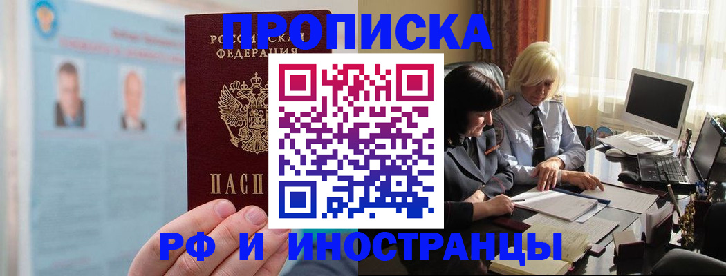 прописка регистрация в Катайске