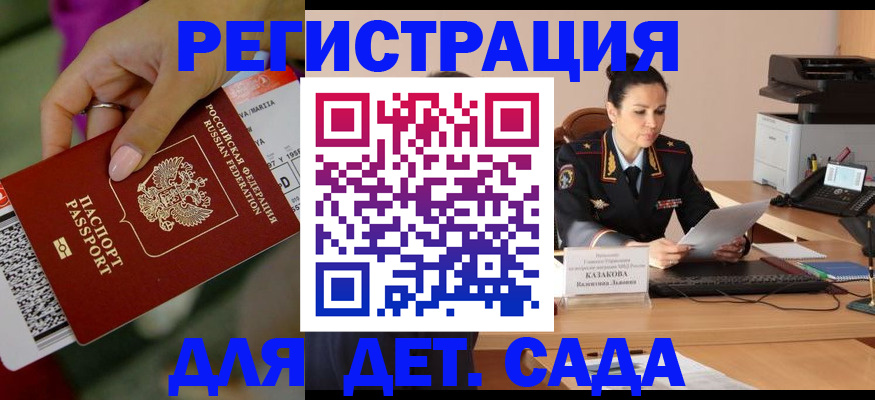 временная регистрация 2025 в Катайске