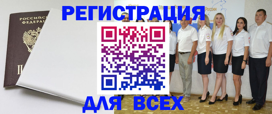 прописка для школы в Катайске