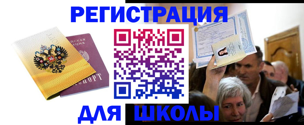 временная регистрация госуслуги в Катайске