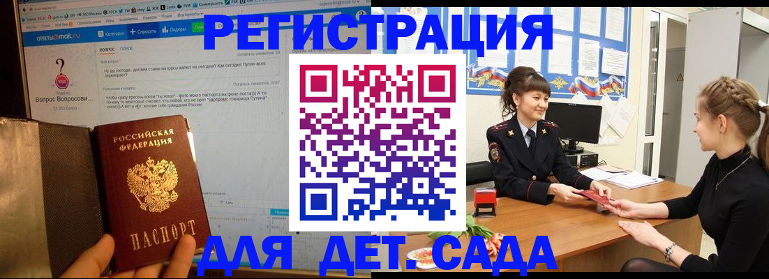 временная регистрация недорого в Катайске