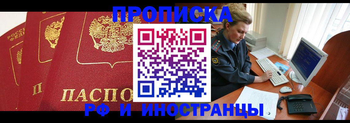 прописка иностранных граждан в Катайске