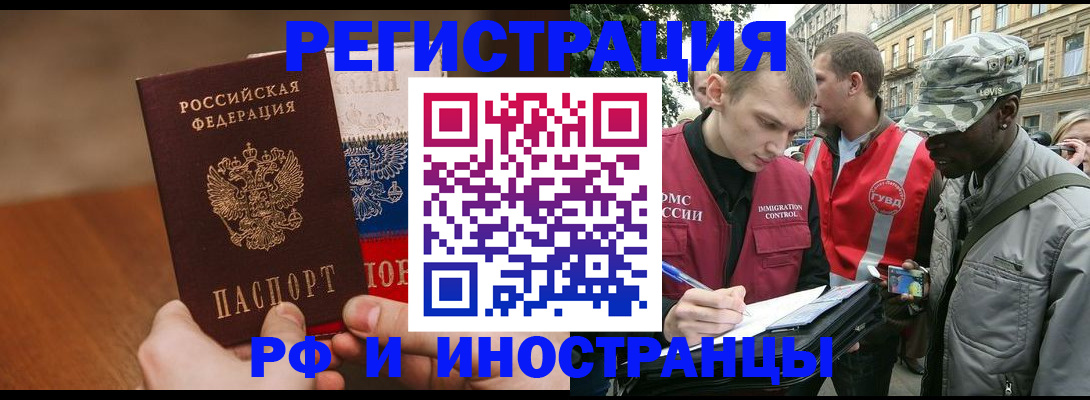 временная регистрация для всех в Катайске