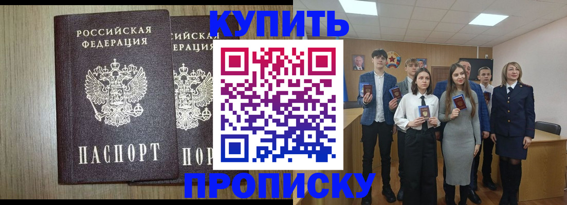 прописка гарантия в Катайске