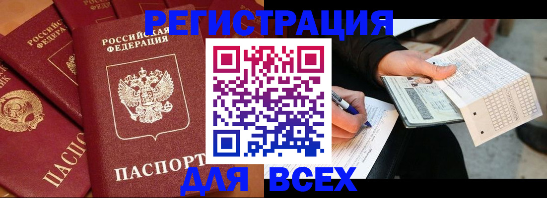 прописка для школы в Катайске